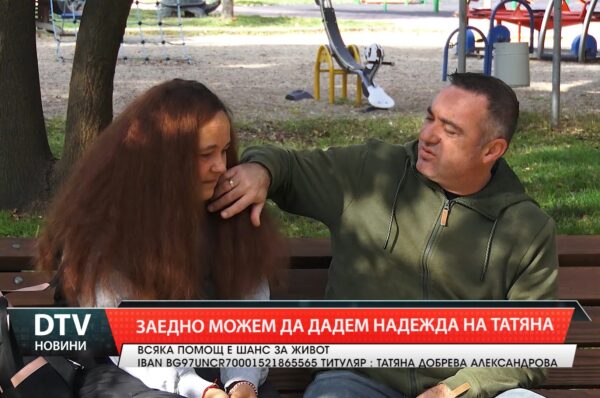 Всяка помощ е шанс за живот