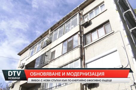 Обновяване и модернизация