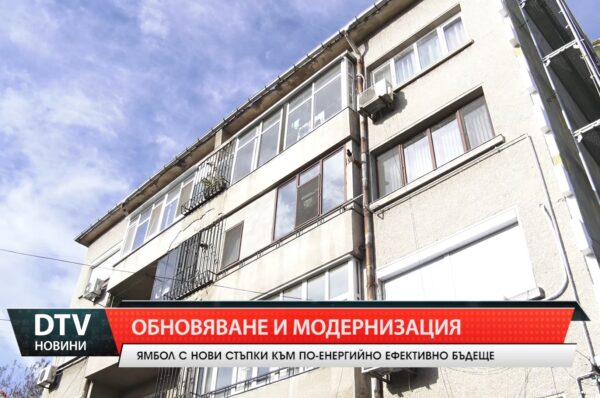 Обновяване и модернизация