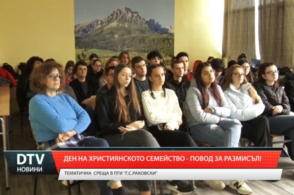 Ден на християнското семейство – повод за размисъл!