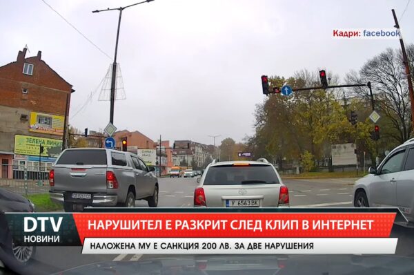 Нарушител е разкрит след клип в интернет