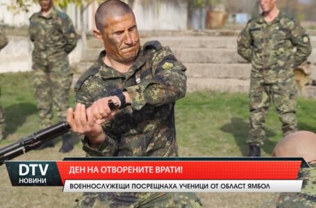 Ден на отворените врати!