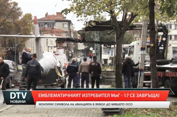 Емблематичният изтребител МиГ-17 се завръща!