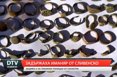 Задържаха иманяр от Сливенско