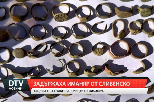 Задържаха иманяр от Сливенско