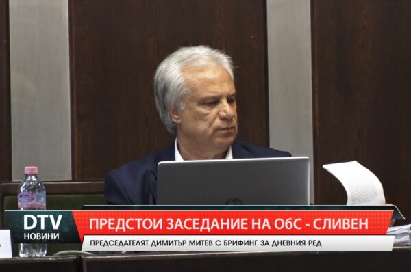 Предстои заседание на ОбС – Сливен