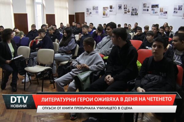 Литературни герои оживяха в Деня на четенето