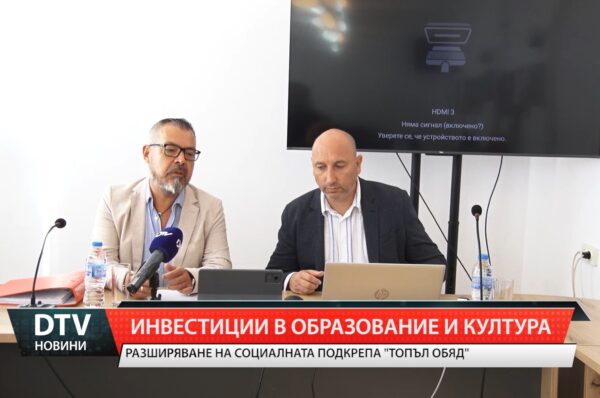 Инвестиции в образование и култура