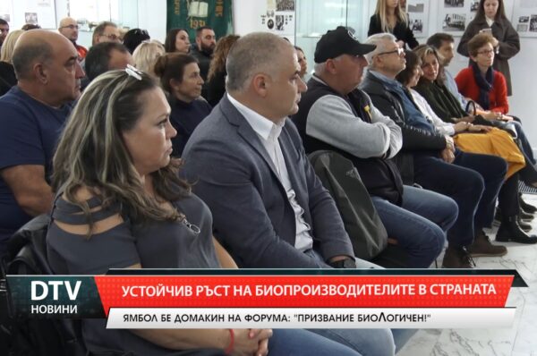 Устойчив ръст на биопроизводителите в страната