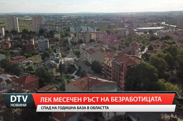Лек месечен ръст на безработицата