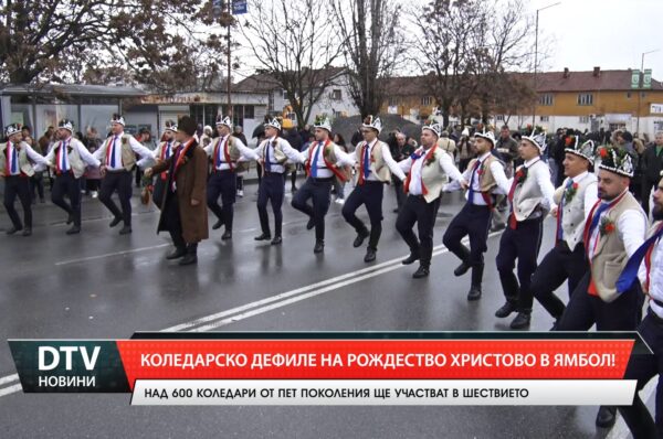 Коледарско дефиле на Рождество в Ямбол!