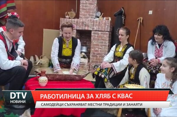 Уъркшоп за хляб с квас