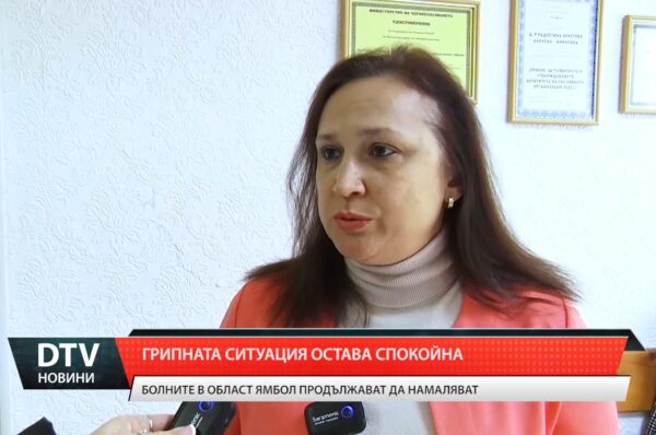 Грипната ситуация остава спокойна