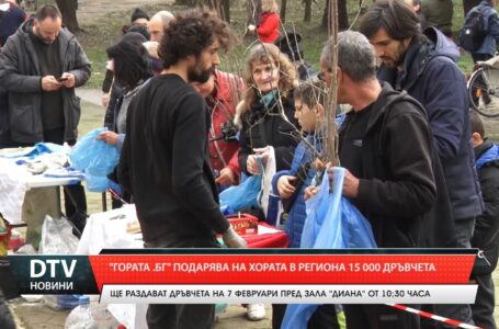„Гората.бг” подарява на хората в региона 15 000 дръвчета