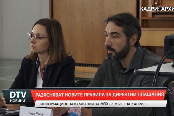 Разясняват новите правила за директни плащания
