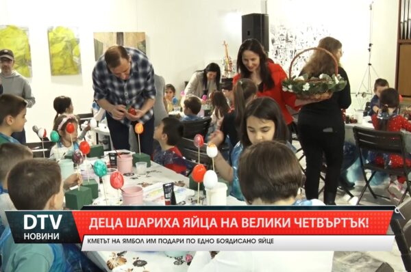 Деца шариха яйца на Велики четвъртък!