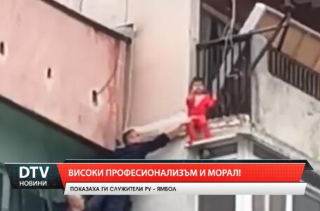 Високи професионализъм и морал!