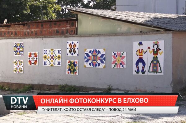 Побратимяване на Елхово и Обзор