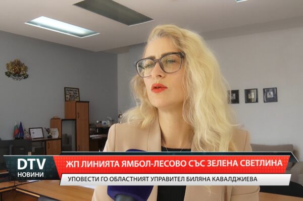 Важен напредък в железопътната инфраструктура