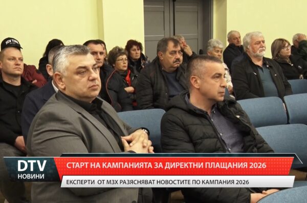 Старт на Кампанията за директни плащания 2026