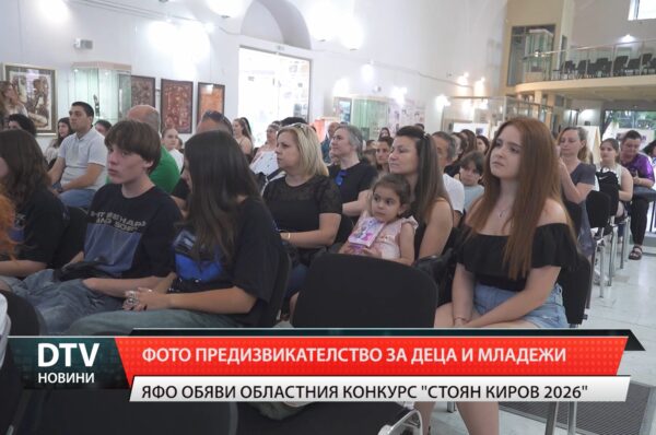 Фото предизвикателство за деца и младежи