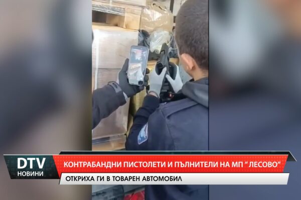 Контрабандни пистолети и пълнители на МП „Лесово”