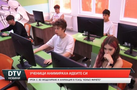 Ученици анимираха идеите си