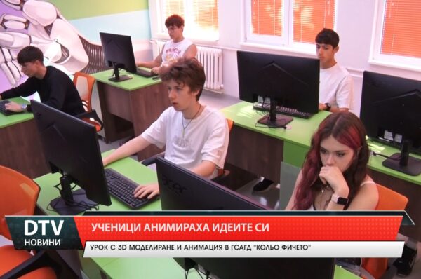 Ученици анимираха идеите си