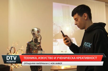Техника, изкуство и ученическа креативност