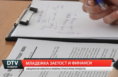 Младежка заетост и финанси