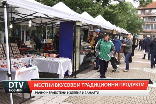 Местни вкусове и традиционни продукти
