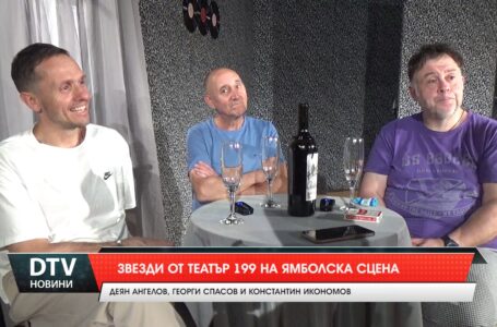 Извънредна сесия на ОбС  – „Тунджа’ на 11 юни