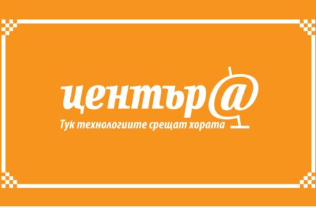 ДИГИТАЛНИЯТ КЛУБ НА ЯТПП: ДОСТЪП ДО ТЕХНОЛОГИИ И ПОДКРЕПА ЗА ЖИТЕЛИТЕ НА ЯМБОЛ