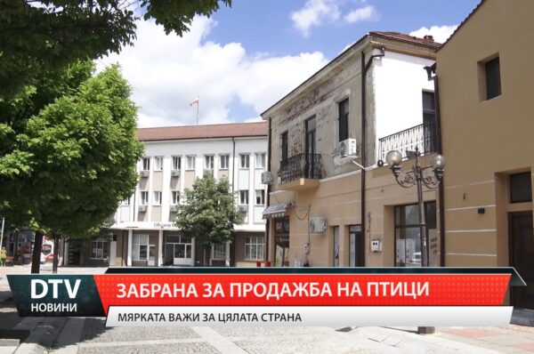 Забрана за продажба на птици