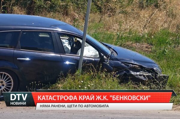Катастрофа край ж.к. „Бенковски“