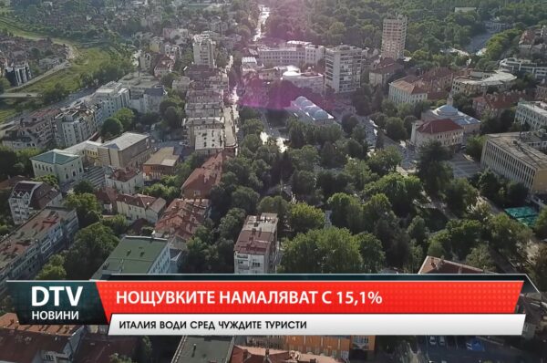 Нощувките намаляват с 15,1%