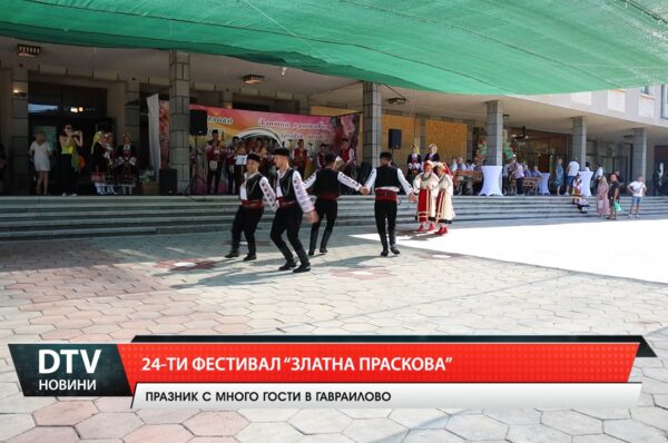 24-ти фестивал „Златна праскова“