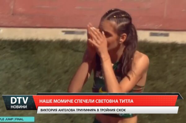 Наше момиче спечели световна титла